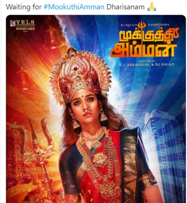 நயன்தாரா தரிசனம்