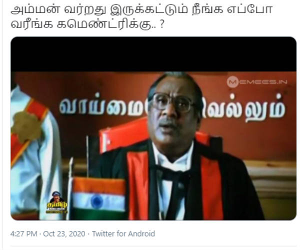 நீங்க எப்போ வரீங்க கமெண்ட்ரிக்கு?