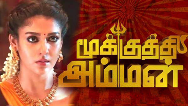 இது முத்து பட சீன்