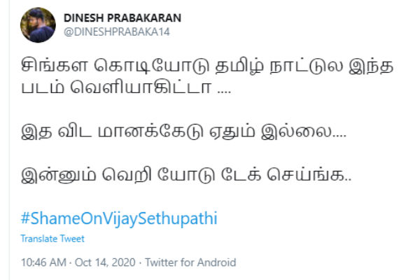 துரோகம் செய்யாதே