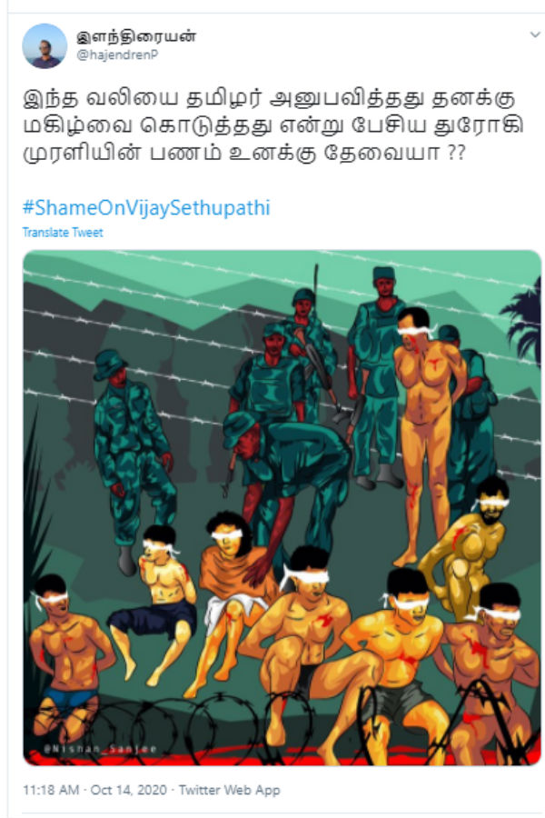 துடைத்தெறிந்துவிட்டார்