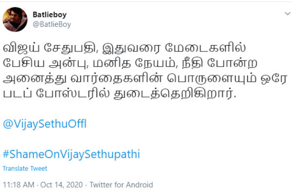 மானக்கேடு ஏதும் இல்லை