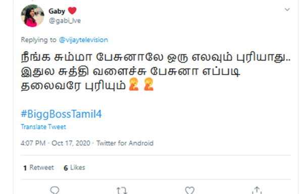 சுத்தி வளைச்சு பேசினா?