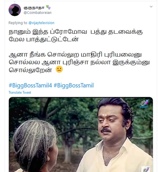 புரிஞ்சா நல்லாருக்கும்