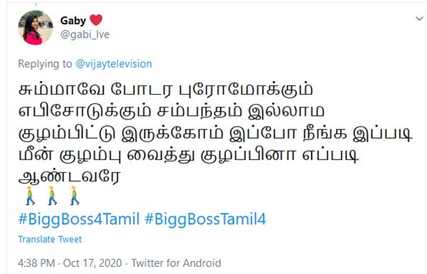 மீன் குழம்பு வச்சு