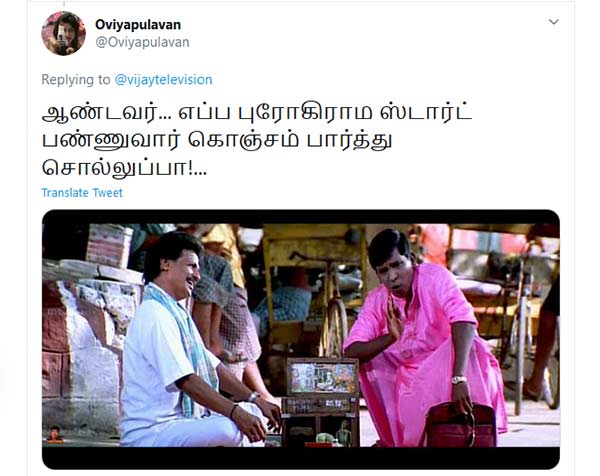 பார்த்து சொல்லுப்பா