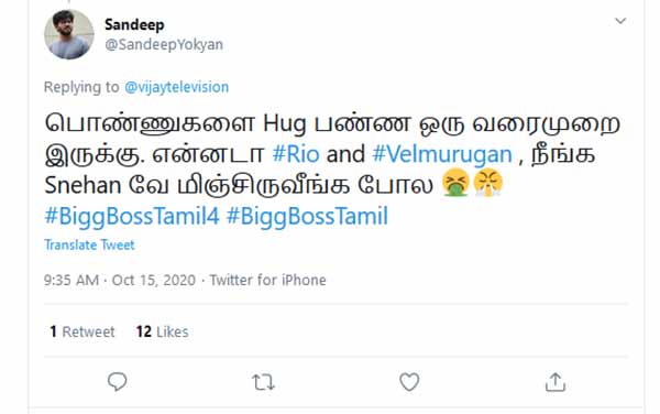 சினேகனை மிஞ்சிருவீங்க போல