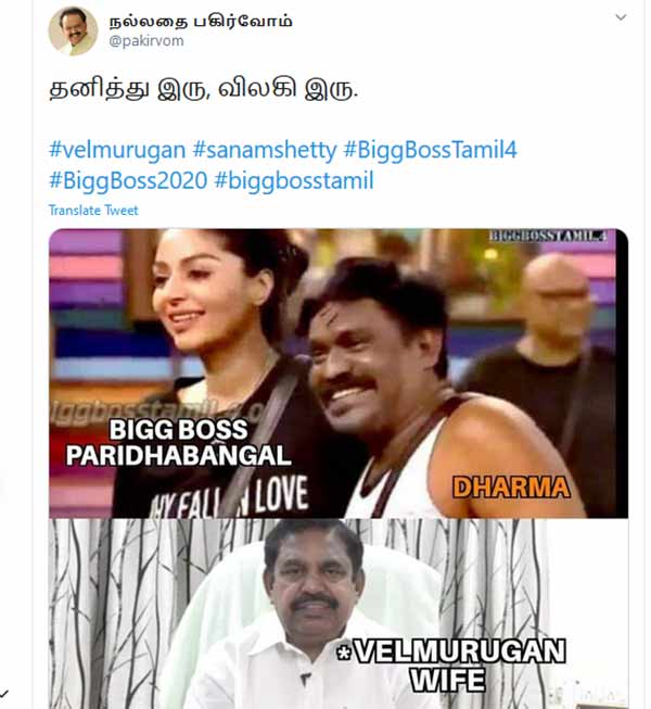 தனித்து இரு விலகி இரு