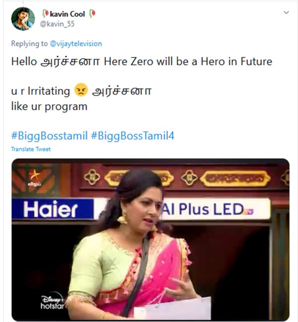 பாலாஜிக்கு போட்டதை நீங்க மாட்டிக்கோங்க