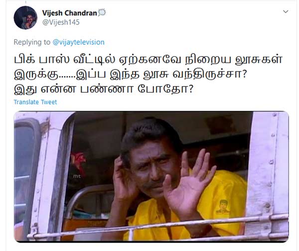 நிறைய லூசு