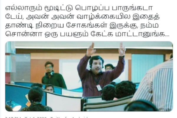 மூடிட்டு பொழப்ப பாருங்க