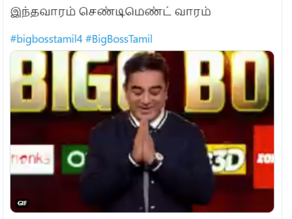 இந்த வாரம்