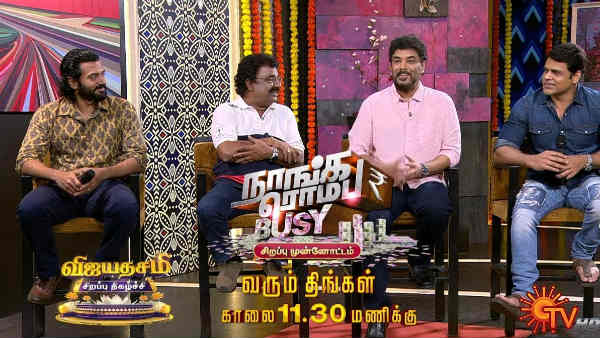 சன் டிவியில் நேரடியாக