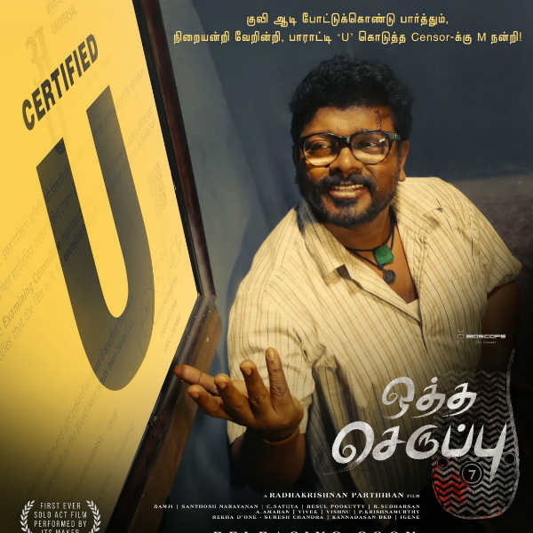 குவியும் வாழ்த்து