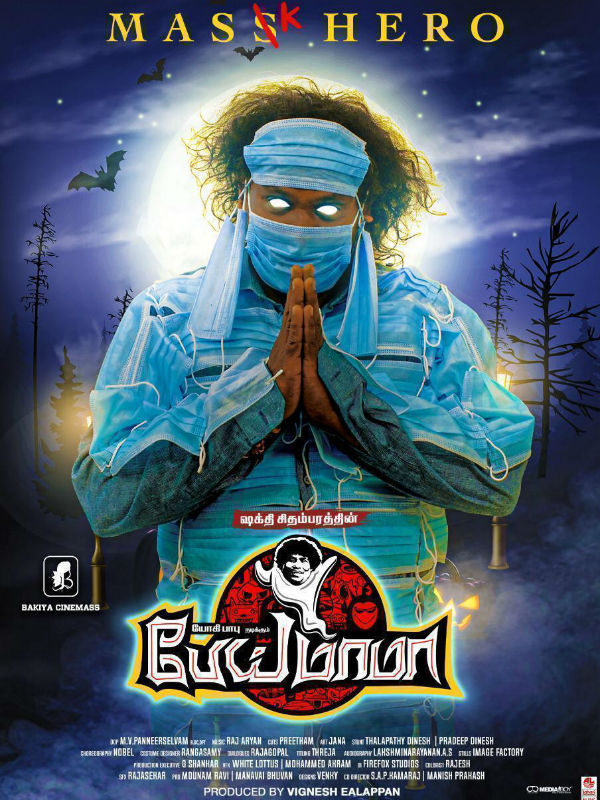 ஏதாவது செய்யணும்