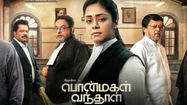 பொன்மகள் வந்தாள்