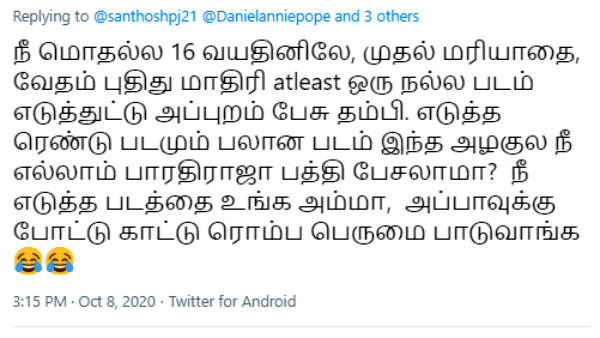 வேதம் புதிது மாதிரி
