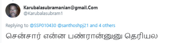 தரம் தாழ்த்தி