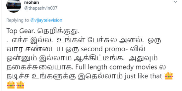 அனல் தெறிக்குது..