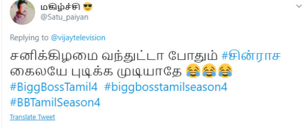வேலை செய்யுது