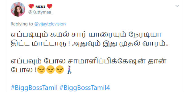 சாமளிப்பிக்கேஷன்
