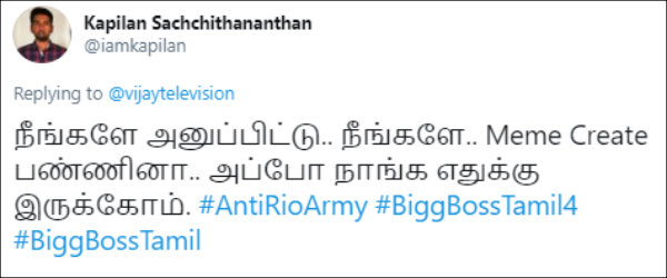 நாங்க எதுக்கு இருக்கோம்