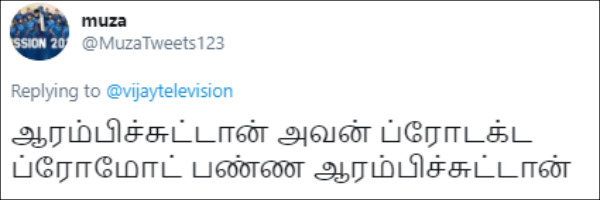 ஆரம்பிச்சுட்டான்