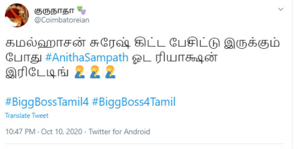 இரிட்டேட்டிங் ரியாக்ஷன்