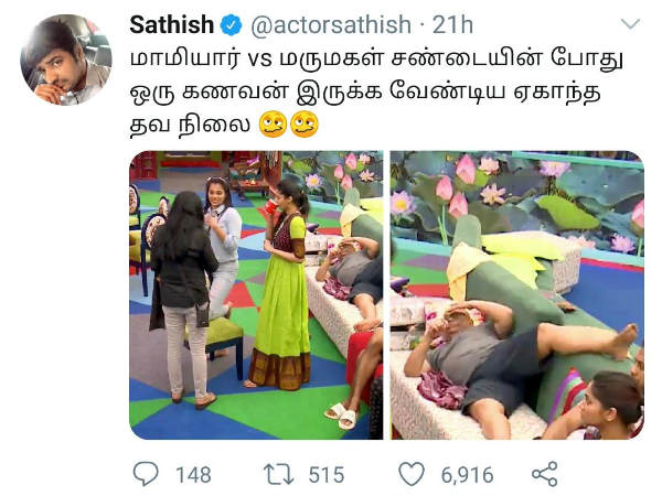 கணவர் ஏகாந்த தவநிலை