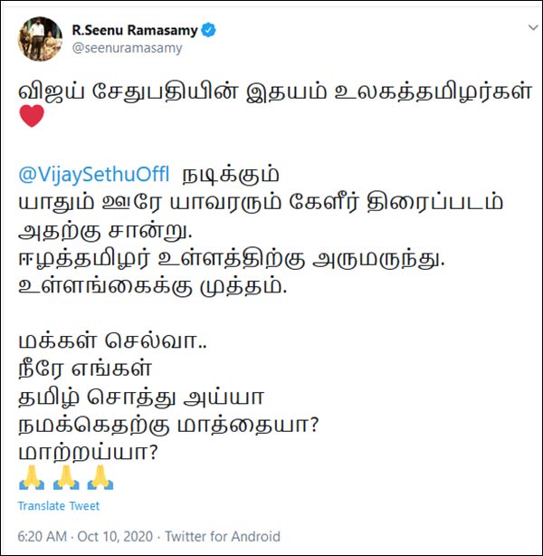 நமக்கெதற்கு மாத்தையா?