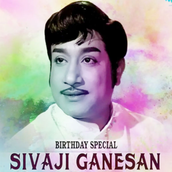சிவாஜி கணேசன் பிறந்தநாள்