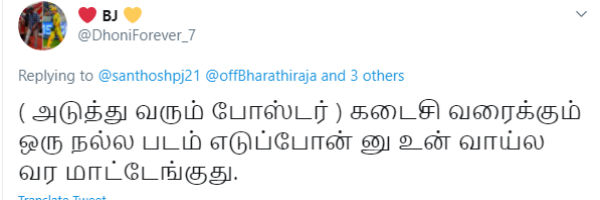 கடைசி வரைக்கும்