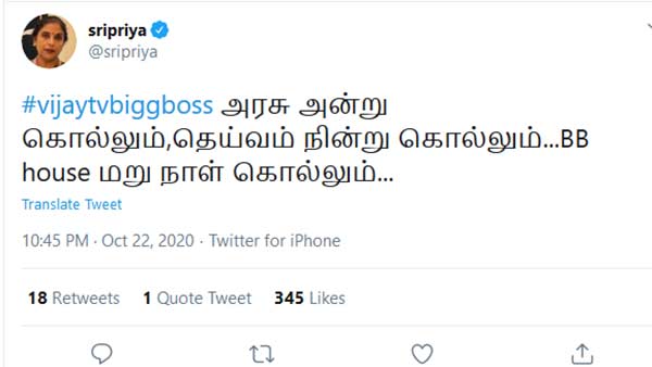 பிக்பாஸ் மறுநாள் கொல்லும்