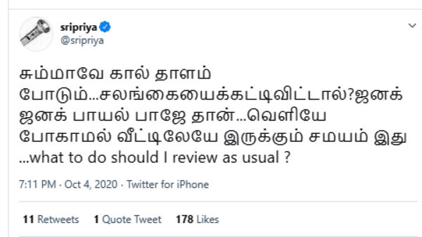 சும்மாவே கால் தாளம் போடும்
