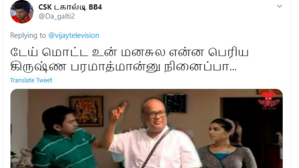 கிருஷ்ண பரமாத்மான்னு நினைப்பா