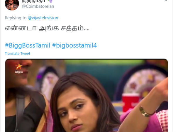 என்னடா அங்க சத்தம்