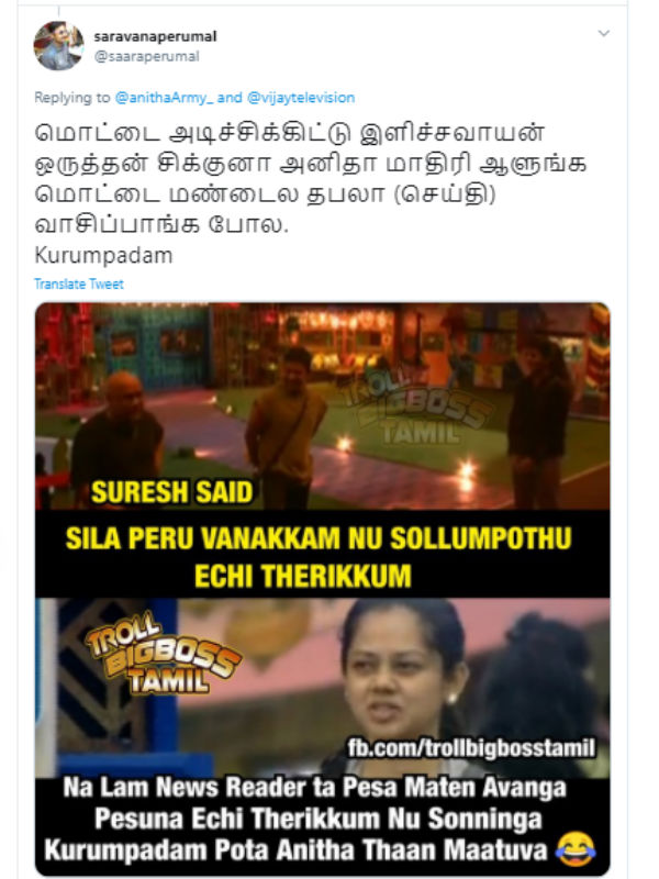 இளிச்சவாயன் சிக்குனா