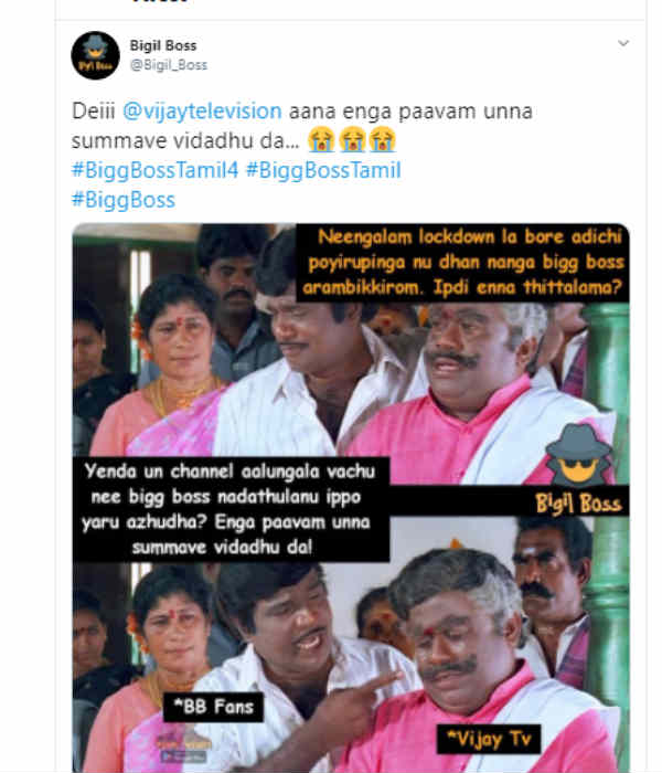 இதுக்கு மேல கேவலப்படுத்த முடியாது