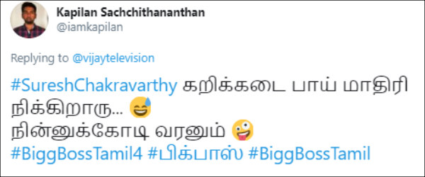 நின்னுக்கோடி வரனும்