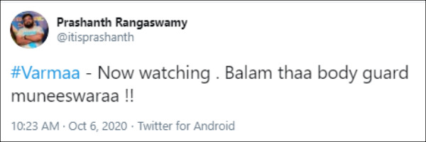 பாடிகார்ட் முனீஸ்வரா?