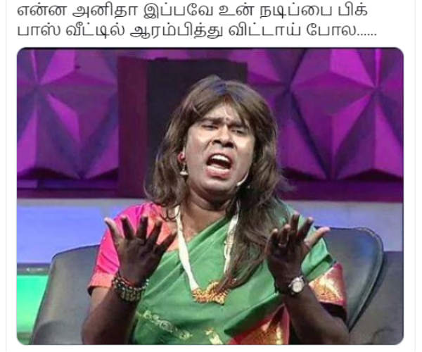 ஆரம்பிச்சுட்டீங்க..