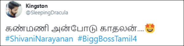 உச்சி குளிர்ந்து..