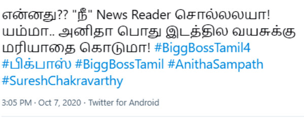 மரியாதை கொடுமா