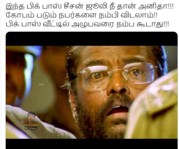 இந்த சீசனின் ஜூலி