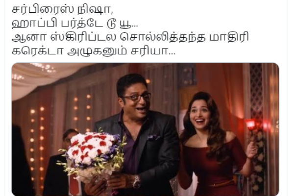 கரெக்டா அழனும்