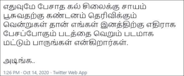 படமாக பாருங்கள்