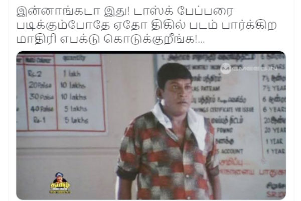 திகில் படம் பார்க்குற எஃபெக்ட்