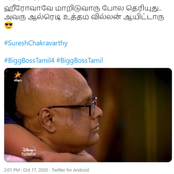 உத்தமன் வில்லன்