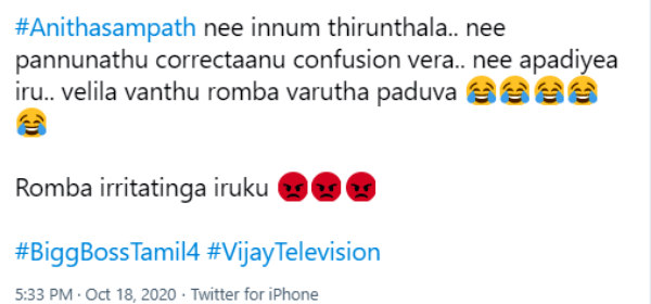ரொம்ப வருத்தப்படுவ..