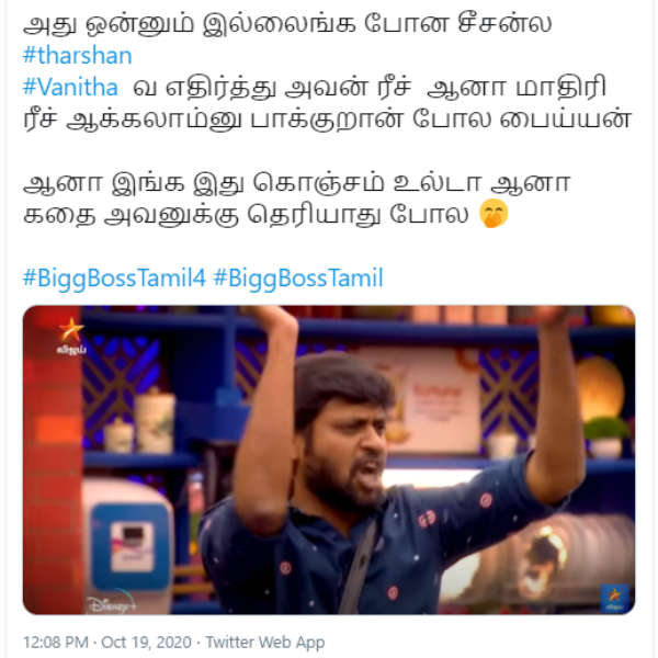 உல்டாவான கதை
